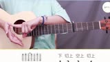 《大家来恋爱》- 电视剧《粉红女郎》片头曲 - 吉他弹唱教学【岛屿吉他】