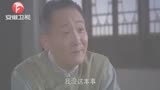 大宅门：杨亦增有九朝贡胶秘本的下落，想跟七爷谈买卖，却遭顿骂