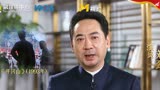 “看电影学党史”刘劲 推荐电影频道展播电影《井冈山》