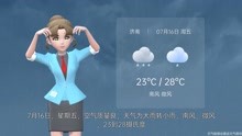 济南市2021年7月15日天气预报