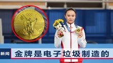 朱雪莹的东京奥运会金牌“掉皮”，网友：你再撕撕兴许撕出巧克力