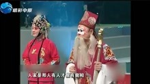 河南四平调梨园春表演《小包公》拜小荣、庞明珠主演 二嫂演的好