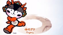 08北京奥运会，会徽、奖牌、吉祥物有多惊艳，奥运文化传承
