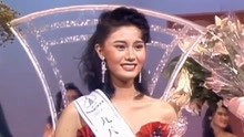 1988年 18岁李嘉欣 荣获国际华裔小姐竞选冠军