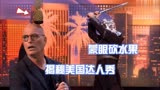揭秘美国达人秀蒙眼砍水果，终于知道为什么国外人口少