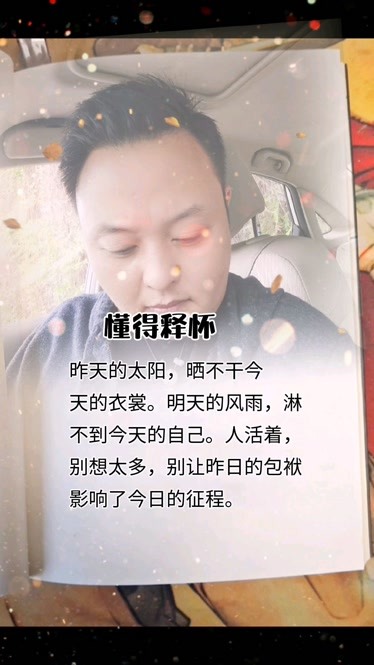 不問前程負重前行生死看淡不服就幹