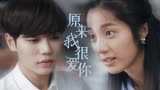 【原来我很爱你】好多喜欢，都藏在欲言又止里