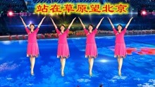 开场舞《站在草原望北京》2022年北京冬奥会开幕式广场舞太好看了