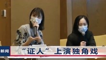 刘鑫现身记者见面会，哽咽表示因庭审疲惫：一审判决对我打击很大