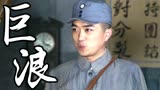 巨浪：百团大战将要进行，此战能否将敌军歼灭