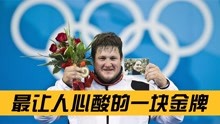 他靠“作弊”拿下北京奥运会举重金牌，但真相却让太多人泪目