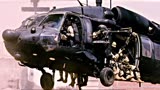 黑鹰坠落：黑鹰直升机组团在索马里行动，被一群草包打的全军溃逃