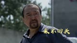 永不回头：抠搜大叔请客吃饭却分文不带，难道要吃霸王餐不成