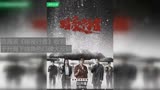 宫海滨《暗夜行者》收官 ，“于升海”下线角色口碑大反转！