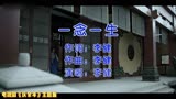 张若昀、陈道明、李沁主演电视剧《庆余年》主题曲《一念一生》