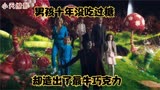 1. 查理和巧克力工厂