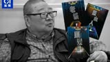 一路走好 87岁香港作家倪匡去世 与金庸、黄霑、蔡澜并称四大才子