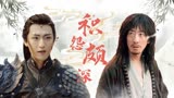 赤脚大仙：天神自视甚高，小妖积怨颇深，是时候易主了