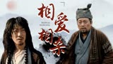 赤脚大仙：百姓们能有什么错，他们只是不相信赤脚大仙是神仙而已
