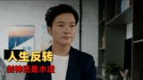 幸运贩卖机：没有特别的幸运，那就要好好努力，相信自己