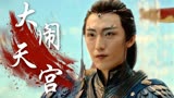 赤脚大仙：万万没想到，众神打不过一只妖，结局更是直接反转
