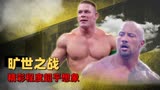 WWE：两位超级巨星的激烈碰撞，这场史诗级战斗我给满分