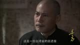 东方：蒋介石为确保经营好台湾，大肆整顿内部，头个就是白崇禧