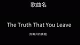 网易云音乐 The Truth That You Leave 29条热评