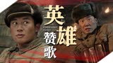 狙击英雄：中国狙击手强势报仇，大战外国枪神，惊险热血燃爆了