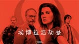 《埃博拉浩劫》1 可怕的传染病毒，堪比一场战争的杀伤力！