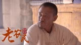 老农民：大叔衣服坏了，竟自己缝补，真的是没想到啊
