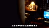 《怪谈协会》舒淇和徐锦江出演的经典港片，因为限制，至今无法上映