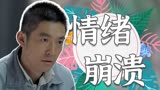 坐88路车回家：无人理解的悲伤，谁又能真正了解她的内心