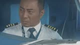 中国机长：飞机在空中遇见强烈气流，乘客人心惶惶，内心慌张