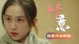 别跟姐姐撒野：我的心里藏不住事，情意总是轻易就洋溢眼底