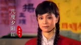 《几度夕阳红》主题曲，27岁刘雪华饰演的“李梦竹”，真的太美了