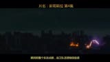 哥斯拉登陆日本火烧东京～《新哥斯拉》第4集