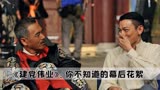 在拍摄《建党伟业》时，baby狂滴眼药水，刘德华直接看蒙圈