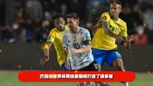 世界杯赛程:巴西VS瑞士:近十年最强阵,桑巴军团渴望再度起舞