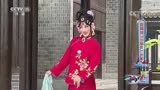 [青春戏苑]花鼓戏《小姑贤》片段 表演：戴维笑[高清版]