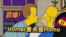 辛普森一家：Marge未婚先孕再奉子成婚，Homer难以接受竟离家出走
