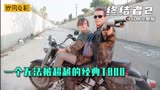 高科幻电影终结者2 10岁小孩被恐怖的液态机器人追杀