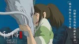 千与千寻没看懂是幸运，看懂了是人生