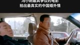 冯小刚最具争议的电影，拍出最真实的中国婚外情 ＃一声叹息＃冯小刚