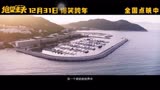 《绝望主夫》预告片 爆笑来袭 2023年第一天你笑了嘛