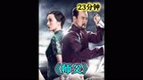 一口气看完近年来最好的武侠作品《师傅》