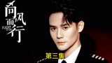 不管男女，一视同仁 ＃影视解说 ＃向风而行 ＃一起追剧