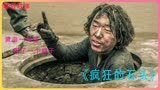 《疯狂的石头》：宁浩为拍戏与奔驰车主翻脸，黄渤飙脏话直接封神
