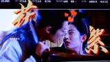 肖铎x步音楼｜浴桶吻《浮图缘》王鹤棣x陈钰琪｜肖步活了