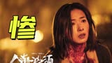【首映影评】人潮汹涌：春节档最惨电影，没人夸，没人骂，没人看